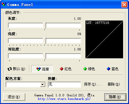电脑屏幕亮度调节器