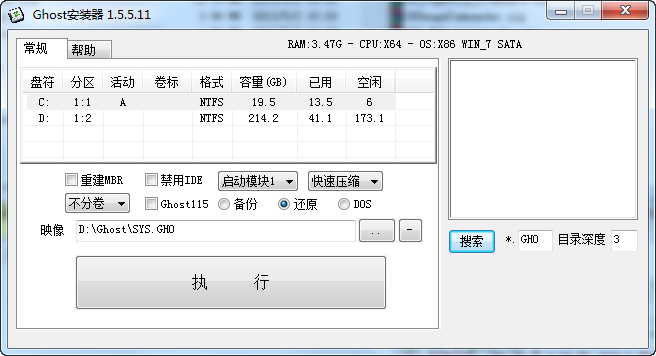 Ghost安装器