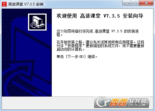高途课堂电脑客户端
