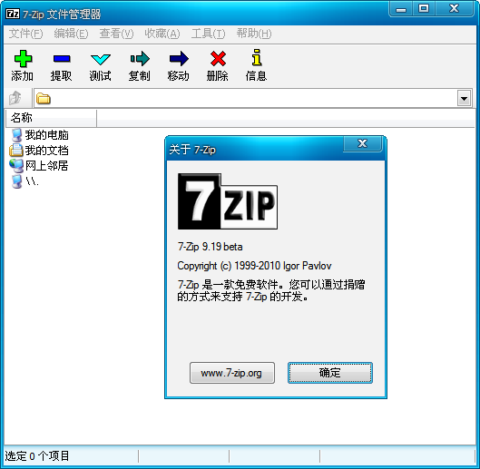7-Zip