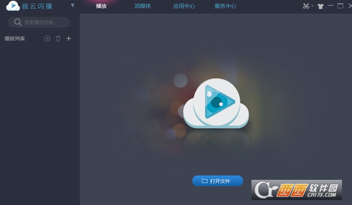 视云闪播