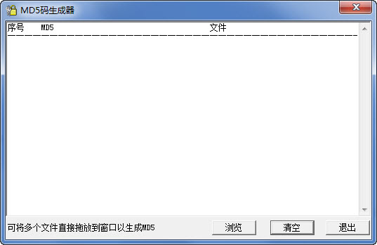 MD5码生成器