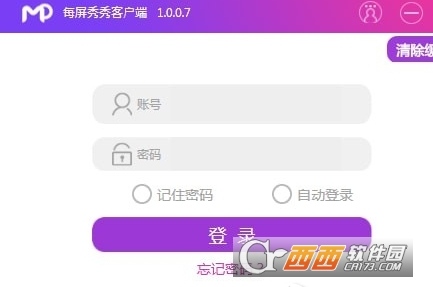 每屏秀秀客户端