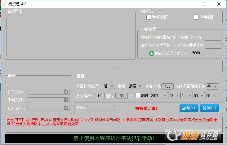 易点通