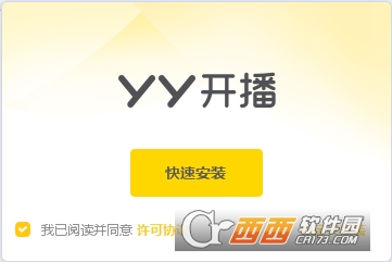 yy直播助手