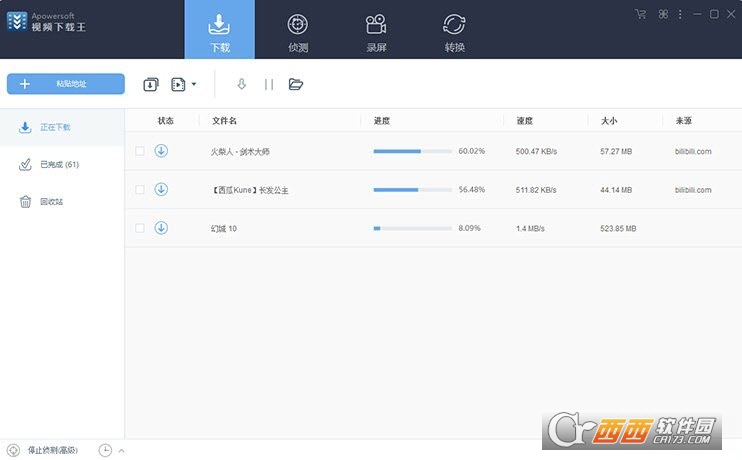Apowersoft视频下载王