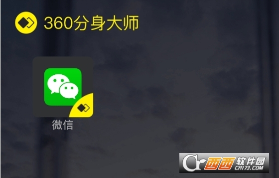 360分身大师电脑版2017