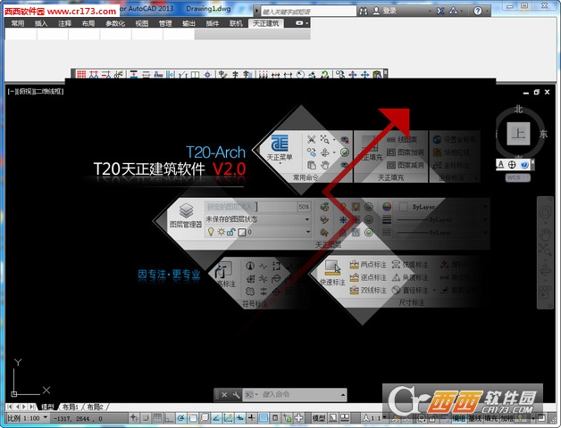 T20天正建筑软件