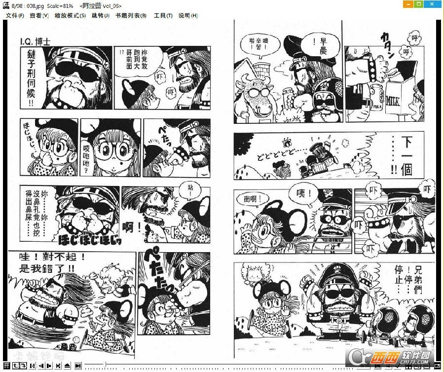 MangaMeeya汉化版