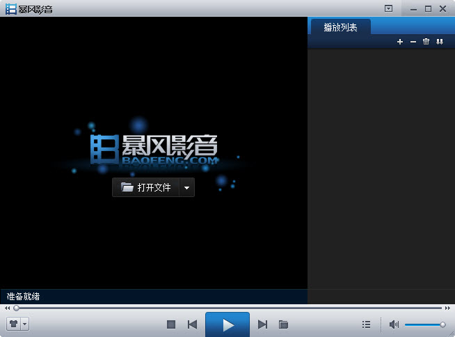 暴风影音2011