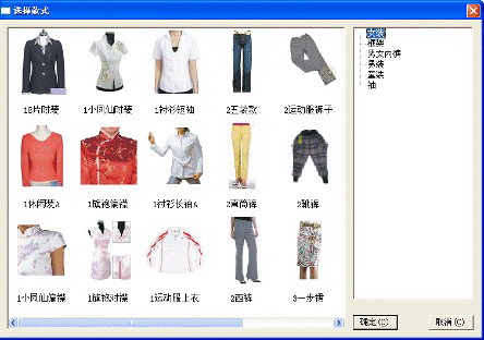富怡服装CAD软件