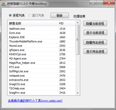 驱动级进程隐藏