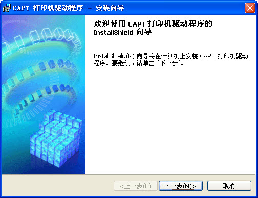 佳能Canon LBP2900L11121e激光打印机驱动