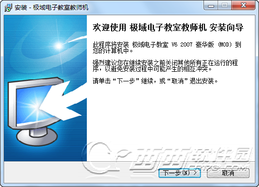 极域电子教室 V6 2007 豪华版