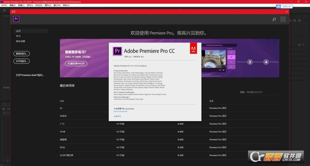 Adobe Premiere Pro CC 2019