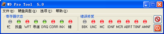 西数硬盘修复工具