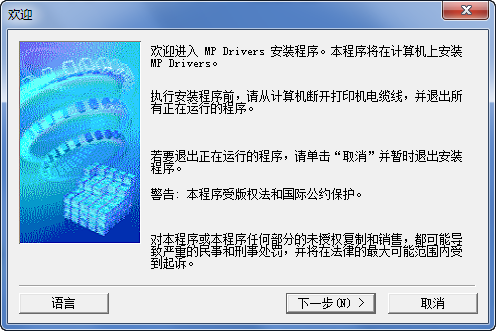 佳能MG2400驱动