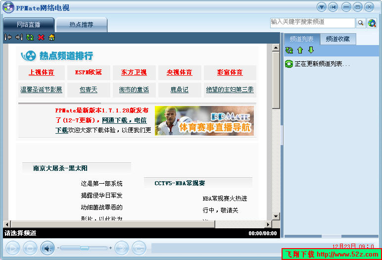PPMate