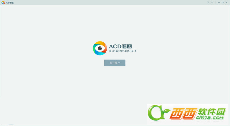 ACD看图