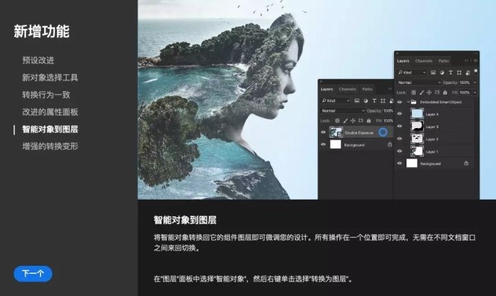 photoshop2020正式版