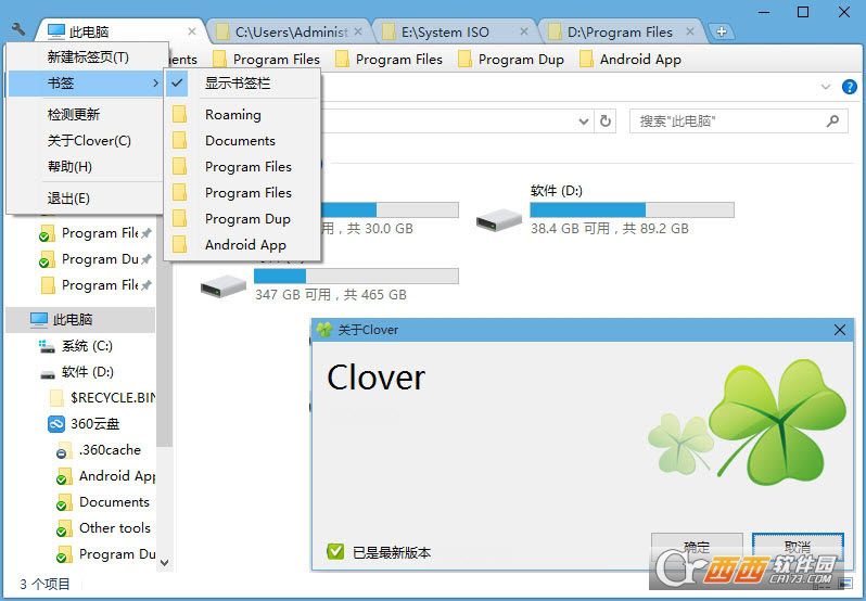 Clover去广告绿色版
