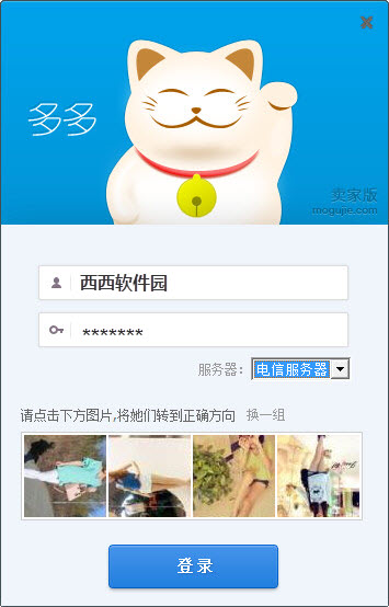 蘑菇街多多卖家版