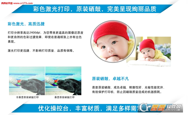惠普M176N打印机驱动