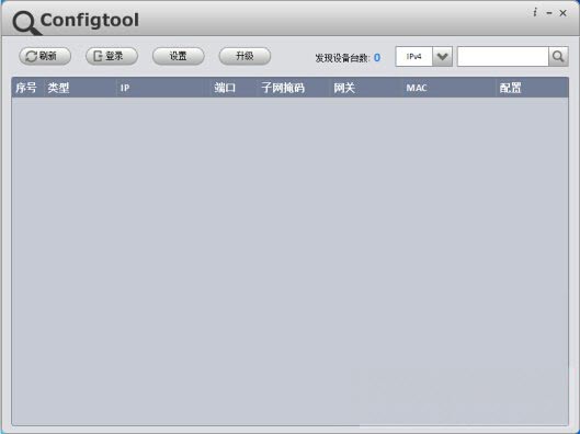 大华ConfigTool配置管理软件