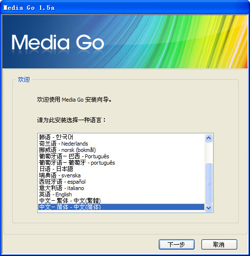 索尼媒体管理工具
