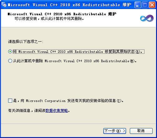 Microsoft Visual C++ 2010
