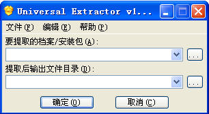 exe解包工具