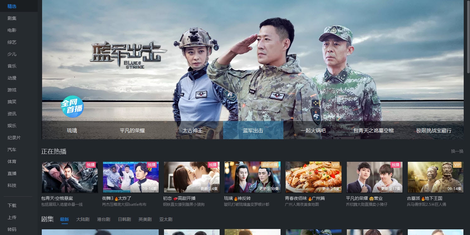 优酷视频V8.0.4.9011VIP去广告精简免安装绿色PC客户端版