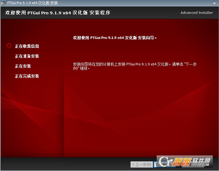 PTGui Pro汉化版