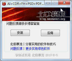 AI+CDR+FH+PSD+PDF+EPS缩略图补丁
