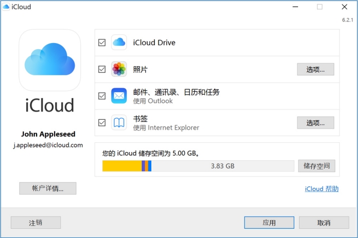 Windows版iCloud