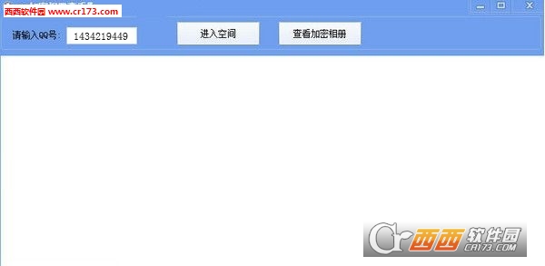 qq加密相册查看器