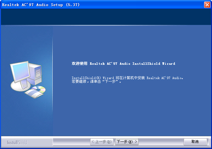 Realtek AC97 Win7声卡驱动