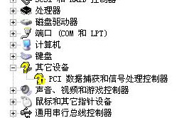 PCI数据捕获和信号处理控制器XP驱动