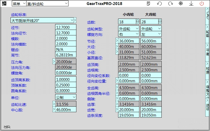 GearTraxPRO-2018绿色汉化版