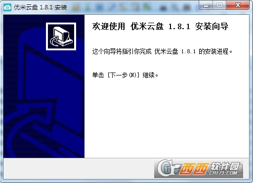 优米云盘