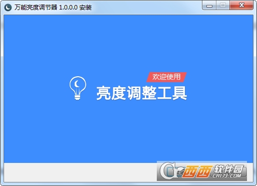 万能亮度调节器