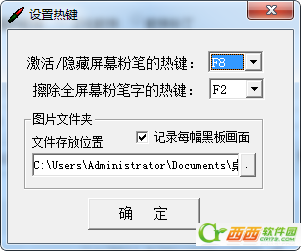 桌面粉笔软件