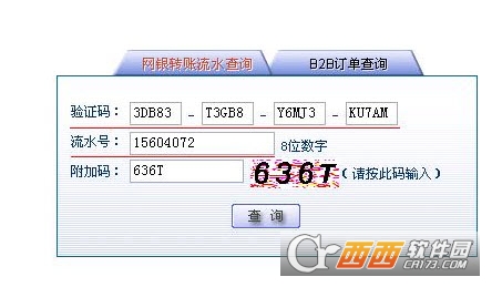 交通银行标准二代Key电脑端驱动程序大全