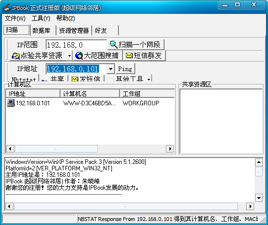 IPbook 