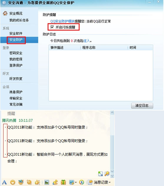 QQ2012