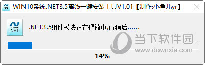 Win10net3.5离线安装包