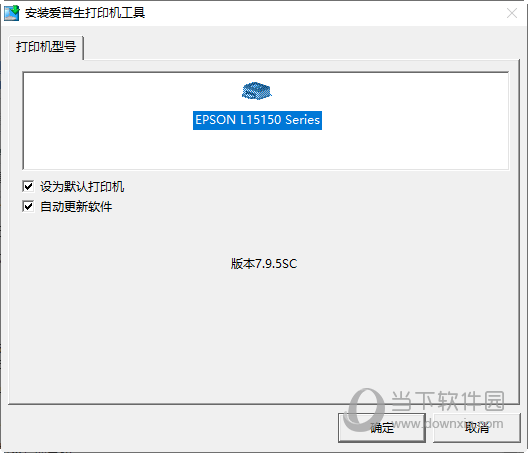 爱普生l15150扫描驱动