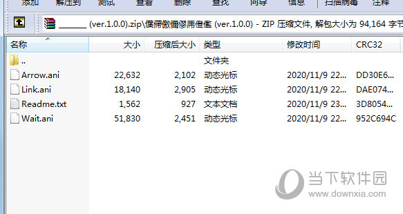 原神派蒙鼠标指针