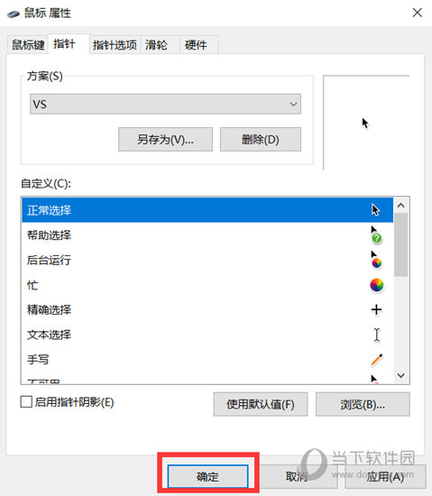 原神派蒙鼠标指针
