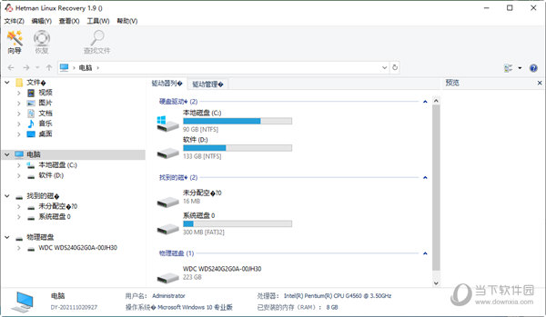 Hetman Linux Recovery